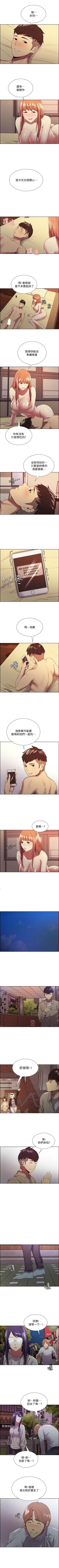 Page 168 of 室友招募中 1-45 官方中文（連載中）