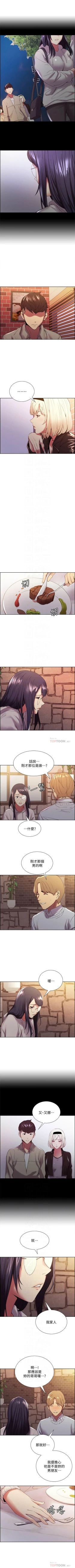 Page 171 of 室友招募中 1-45 官方中文（連載中）