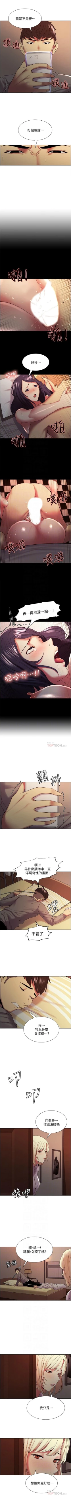 Page 173 of 室友招募中 1-45 官方中文（連載中）