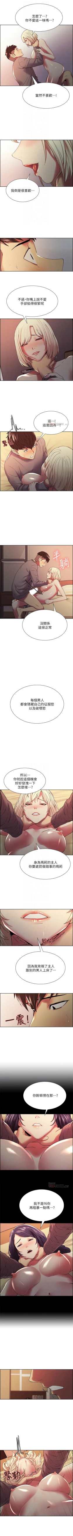 Page 178 of 室友招募中 1-45 官方中文（連載中）