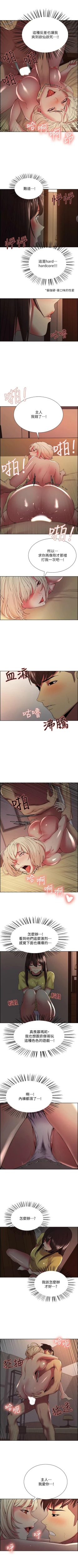 Page 181 of 室友招募中 1-45 官方中文（連載中）