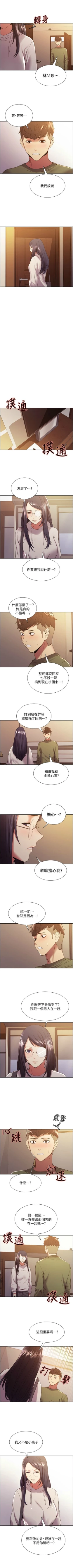 Page 188 of 室友招募中 1-45 官方中文（連載中）