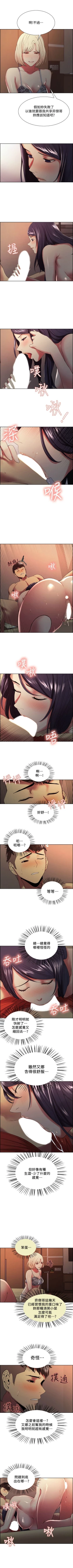 Page 202 of 室友招募中 1-45 官方中文（連載中）