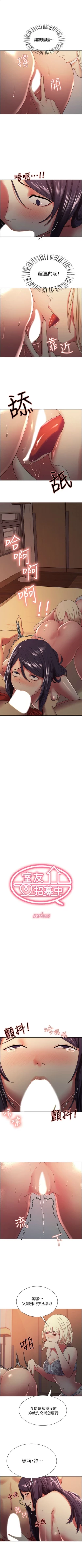 Page 204 of 室友招募中 1-45 官方中文（連載中）
