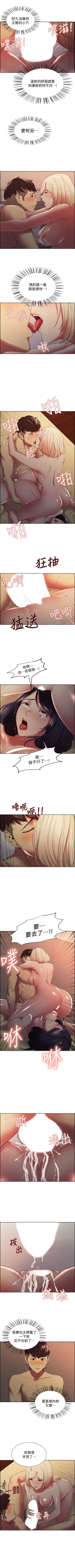 Page 208 of 室友招募中 1-45 官方中文（連載中）