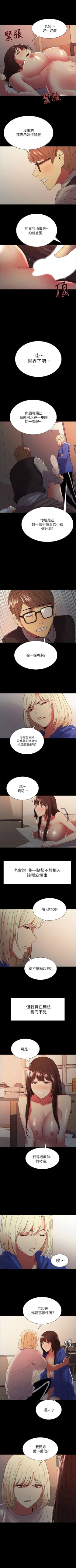 Page 221 of 室友招募中 1-45 官方中文（連載中）