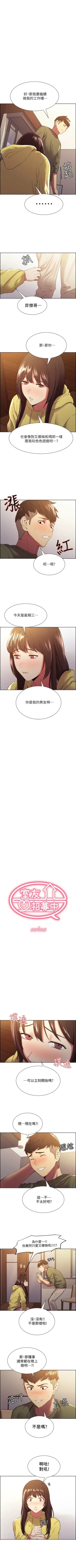 Page 231 of 室友招募中 1-45 官方中文（連載中）