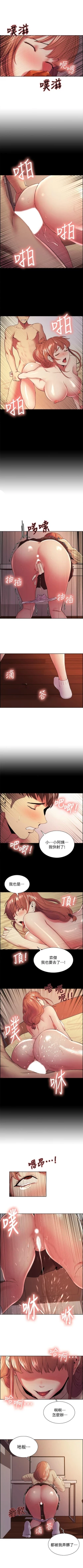 Page 249 of 室友招募中 1-45 官方中文（連載中）