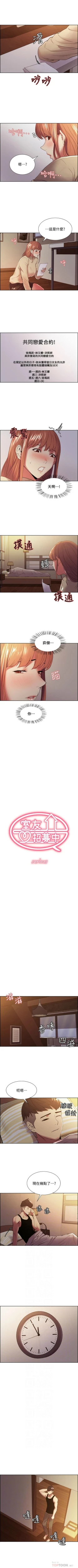 Page 251 of 室友招募中 1-45 官方中文（連載中）