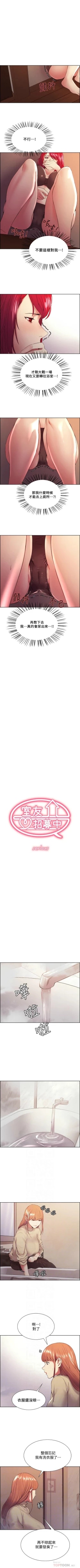 Page 269 of 室友招募中 1-45 官方中文（連載中）