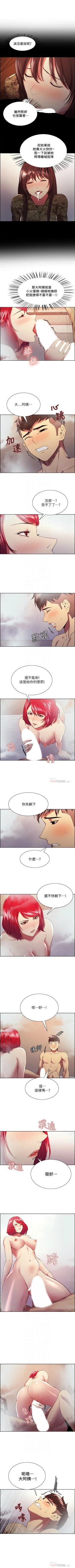 Page 277 of 室友招募中 1-45 官方中文（連載中）