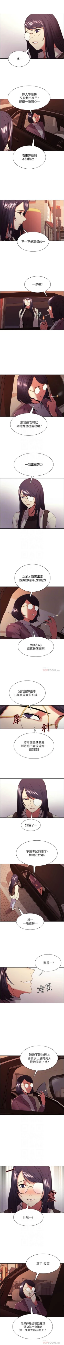 Page 282 of 室友招募中 1-45 官方中文（連載中）