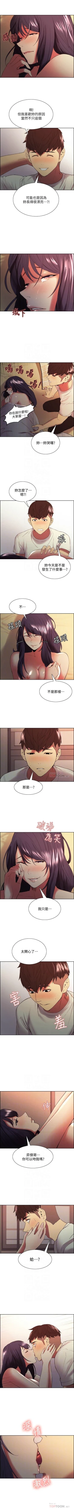 Page 289 of 室友招募中 1-45 官方中文（連載中）