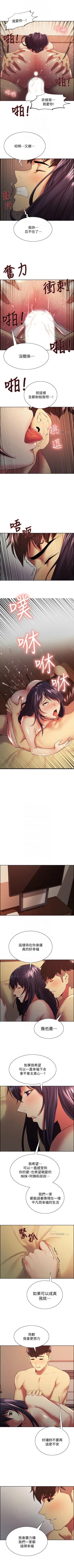 Page 301 of 室友招募中 1-45 官方中文（連載中）