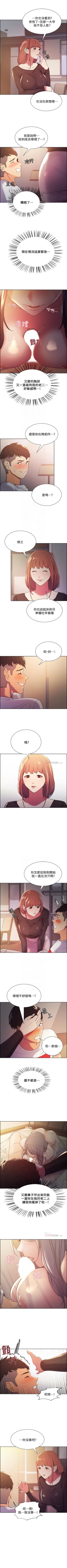 Page 32 of 室友招募中 1-45 官方中文（連載中）