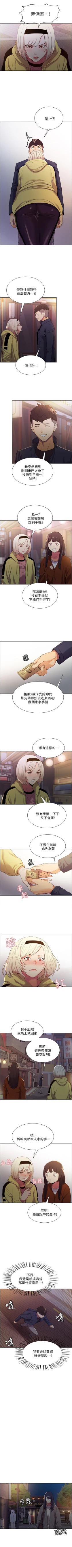 Page 48 of 室友招募中 1-45 官方中文（連載中）