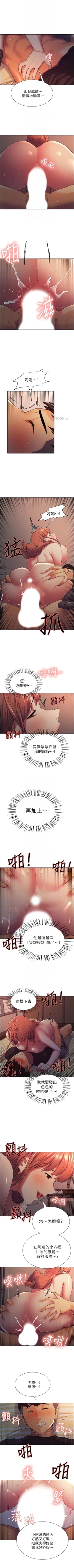 Page 72 of 室友招募中 1-45 官方中文（連載中）