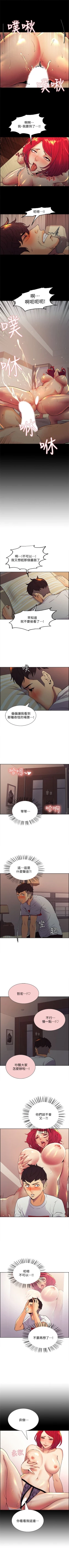 Page 8 of 室友招募中 1-45 官方中文（連載中）