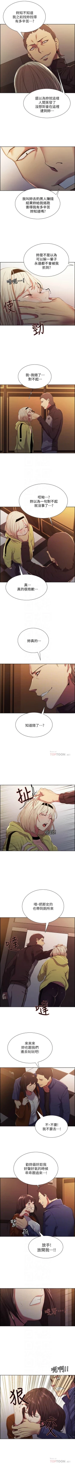 Page 93 of 室友招募中 1-45 官方中文（連載中）