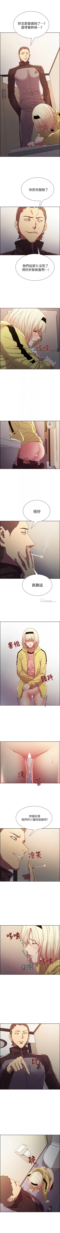 Page 95 of 室友招募中 1-45 官方中文（連載中）