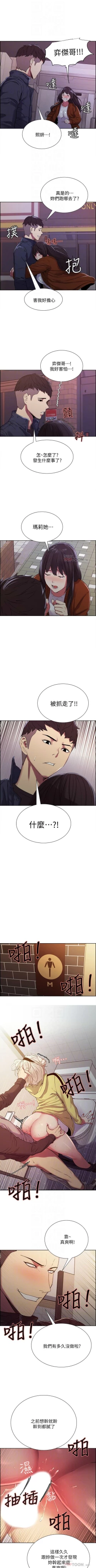 Page 99 of 室友招募中 1-45 官方中文（連載中）