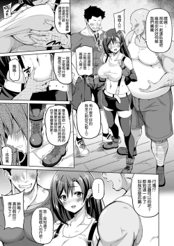 Page 7 of Gensou Kyonyuu 2