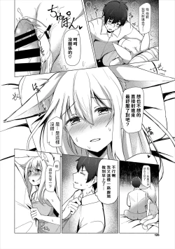 Page 2 of Kitsune Biyori