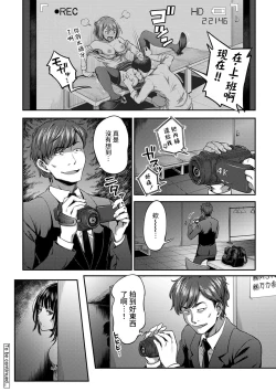 Page 174 of Shokuba de Sounyuu Happening!?Ch.9-16