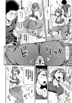 Page 76 of Shokuba de Sounyuu Happening!?Ch.9-16