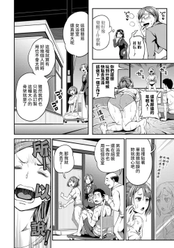 Page 97 of Shokuba de Sounyuu Happening!?Ch.9-16