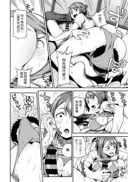 Page 99 of Shokuba de Sounyuu Happening!?Ch.9-16