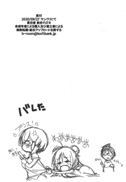 Page 11 of Kiss-Ma no Natsu