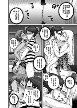 Page 15 of Hungry Single Mothers| 飢餓的單親媽媽們～被〇棒大胃王媽媽們吃掉的我～