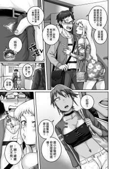 Page 26 of Hungry Single Mothers| 飢餓的單親媽媽們～被〇棒大胃王媽媽們吃掉的我～