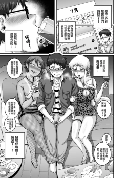 Page 8 of Hungry Single Mothers| 飢餓的單親媽媽們～被〇棒大胃王媽媽們吃掉的我～