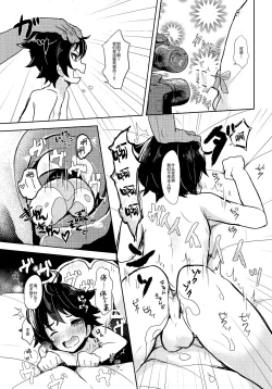 Page 8 of Namaiki Shounen Iiko Keikaku
