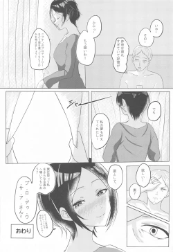 Page 24 of KANADE's HotelMoonside