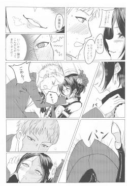 Page 6 of KANADE's HotelMoonside