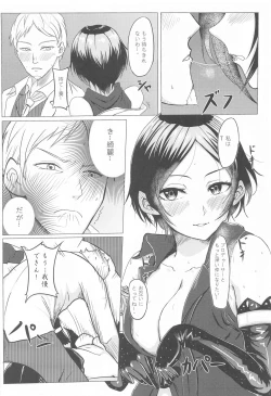 Page 9 of KANADE's HotelMoonside