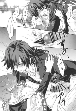 Page 24 of Seizonhonno to Heuristic