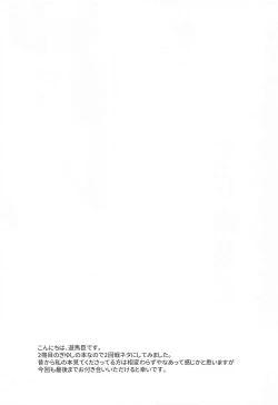 Page 3 of Seizonhonno to Heuristic