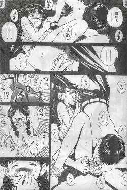 Page 100 of COMIC Zero04