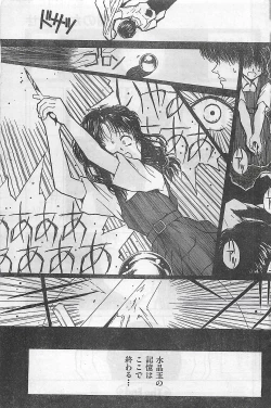 Page 108 of COMIC Zero04