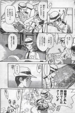 Page 122 of COMIC Zero04