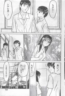 Page 158 of COMIC Zero04