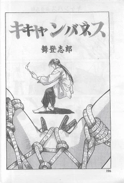 Page 191 of COMIC Zero04