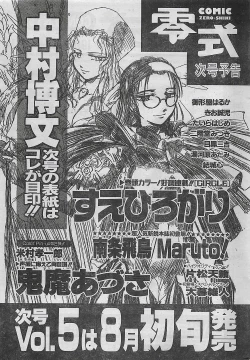 Page 230 of COMIC Zero04