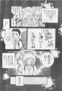 Page 48 of COMIC Zero04