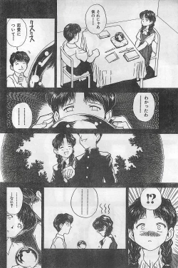 Page 97 of COMIC Zero04