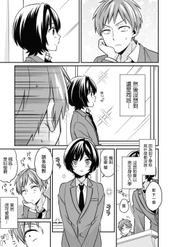 Page 20 of "Asoko no Kyunkyun ga Tomaranai noo...!" Baretara Out!? Dansou Kyonyuu ♀ to Chikan Manin Densha 2
